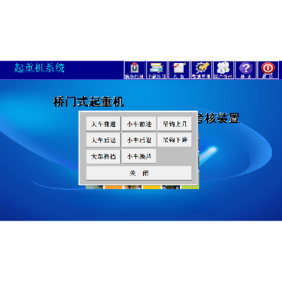 起重机考试系统