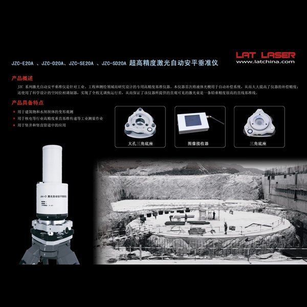 核岛对中仪参数